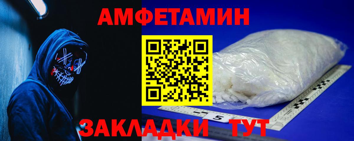 АМФЕТАМИН  Амфетамин  Вход с VPN  Сергиев Посад  АМФ 97% 