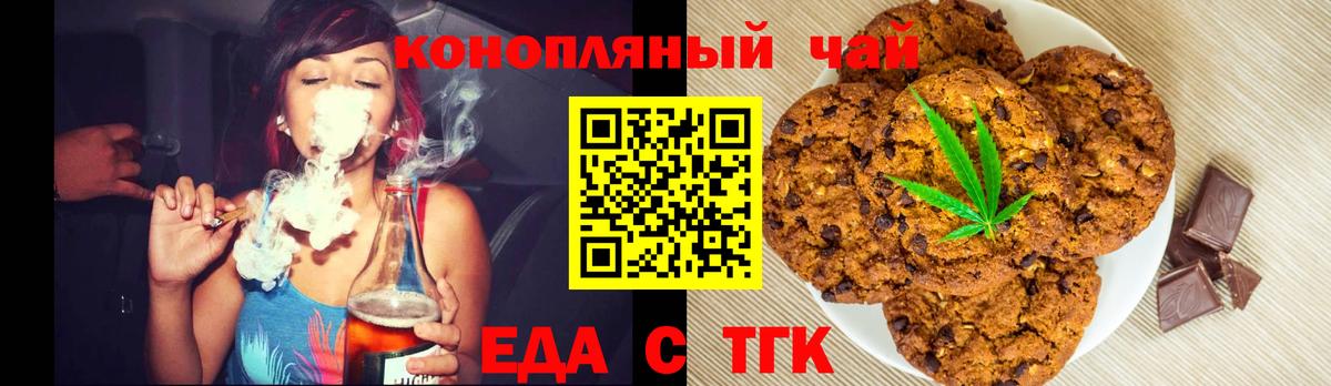 Сергиев Посад  Еда ТГК конопля  Вход с VPN 