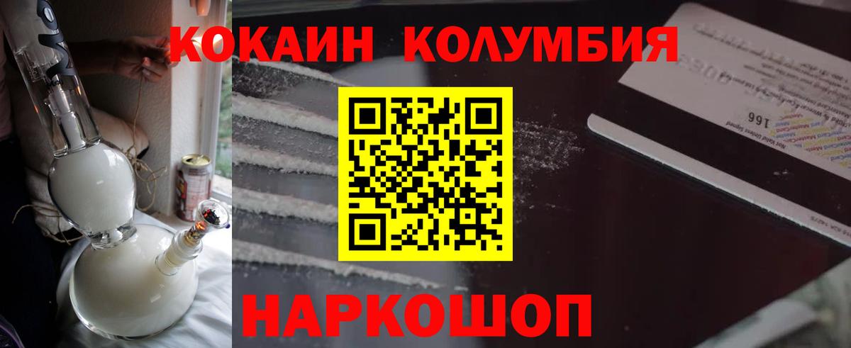 COCAIN VHQ  COCAIN  Сергиев Посад  Cocaine VHQ  Вход с VPN 