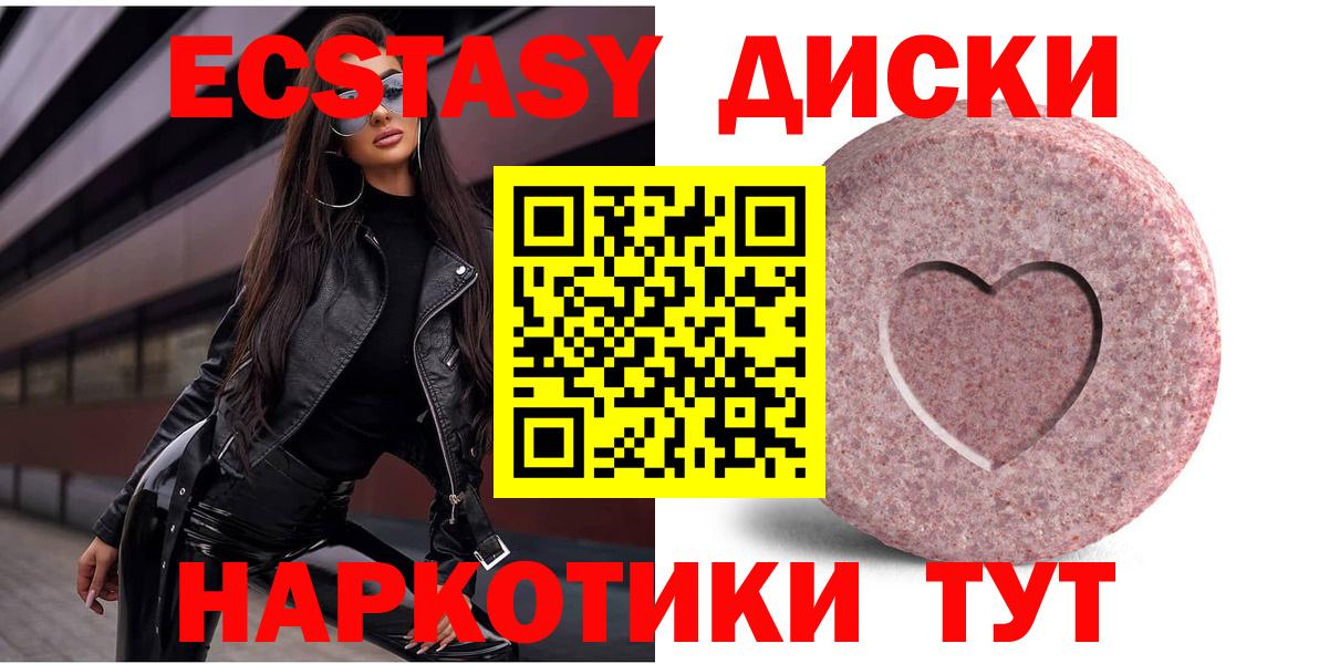 ЭКСТАЗИ  Ecstasy 250 мг  Вход с VPN  Сергиев Посад 