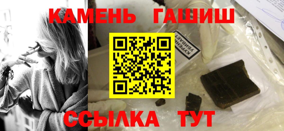 ГАШИШ убойный  купить  цена  ГАШ  Сергиев Посад  ГАШ VHQ  Вход с VPN 