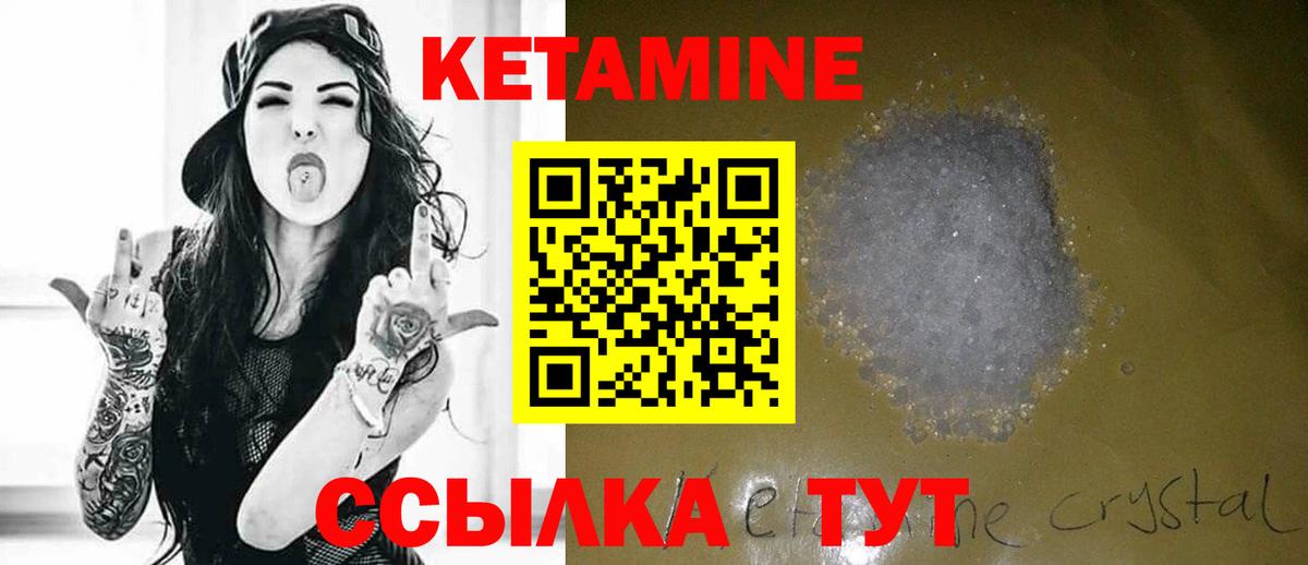 Сергиев Посад  Кетамин ketamine  Вход с VPN 