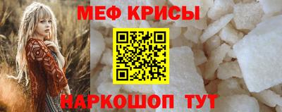 мяу мяу мука Гусиноозёрск
