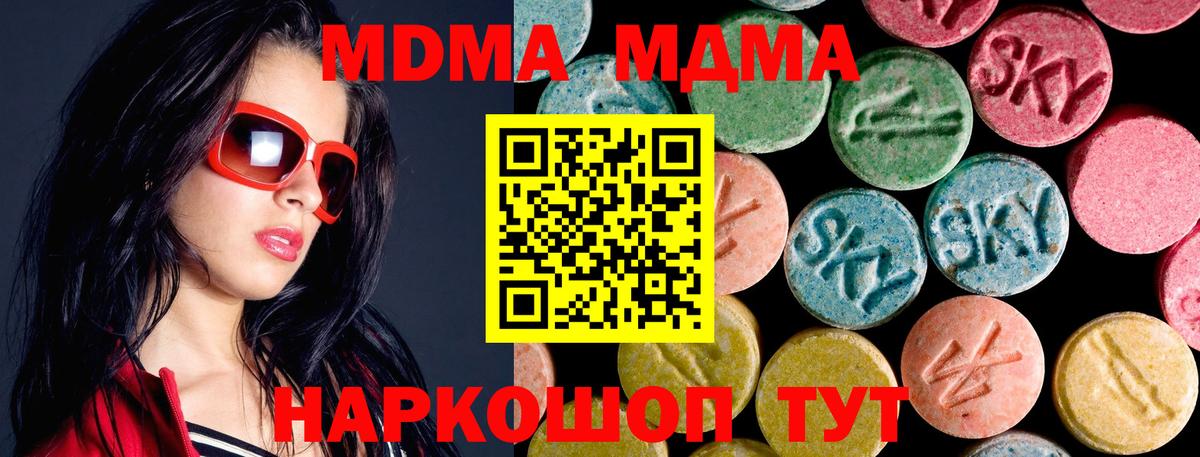 Сергиев Посад  МДМА crystal  Вход с VPN  MDMA кристаллы 