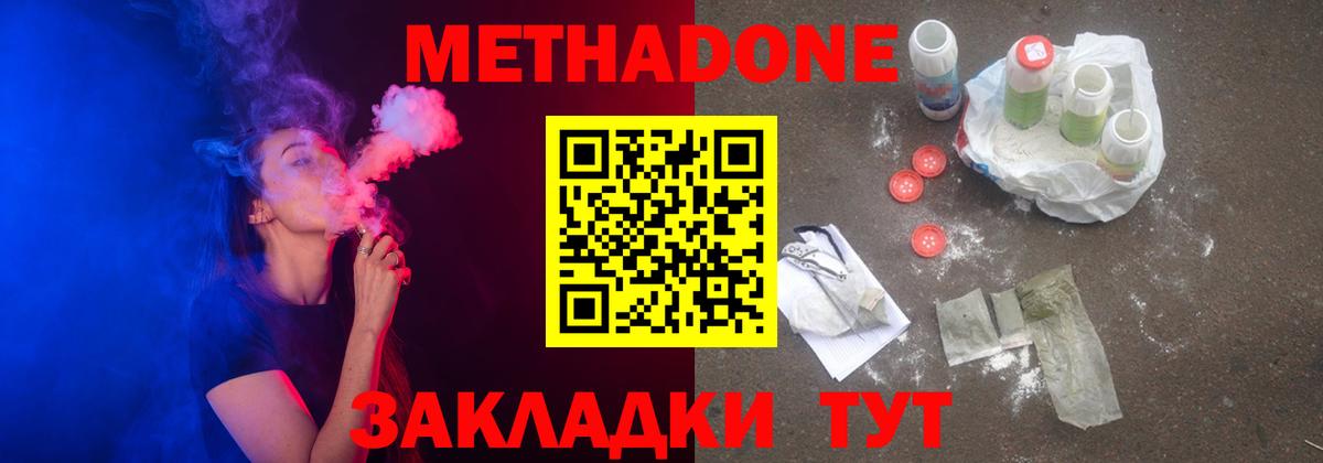 МЕГА ONION  Вход с VPN  Сергиев Посад  МЕТАДОН methadone 