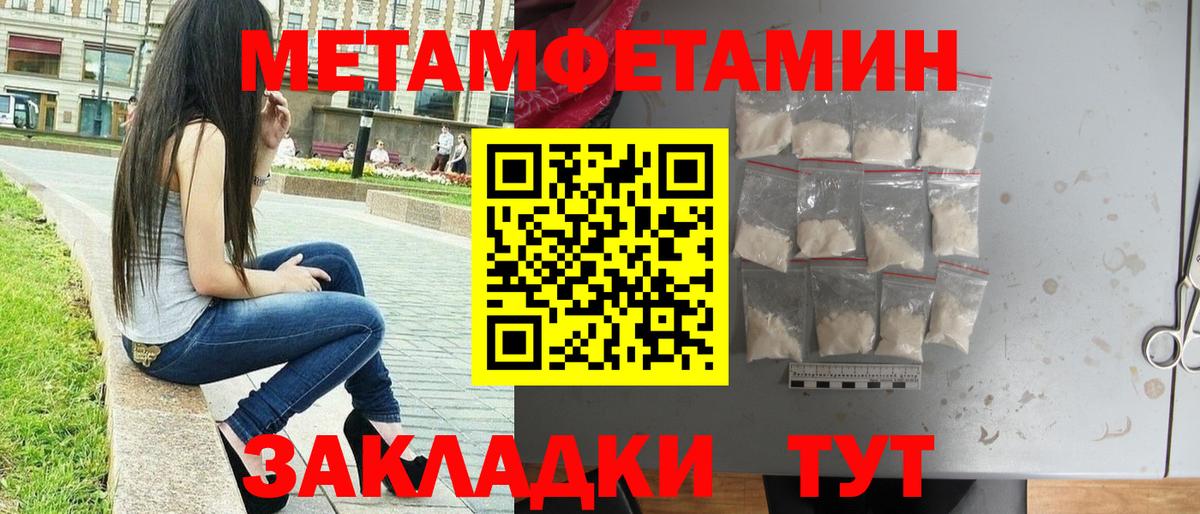 Метамфетамин Methamphetamine Сергиев Посад