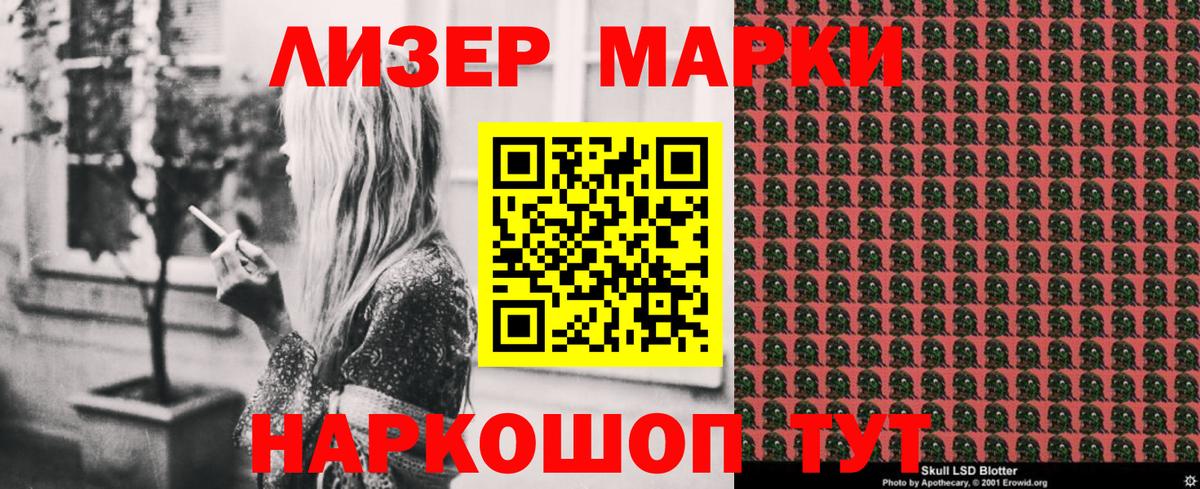 Марки N-bome 1500мкг  Марки N-bome 1500мкг  Вход с VPN  Сергиев Посад 