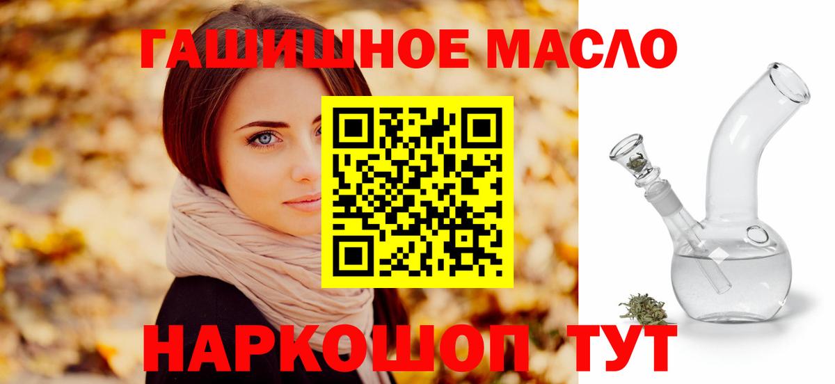 даркнет сайт  Вход с VPN  ТГК гашишное масло  Сергиев Посад  ТГК гашишное масло 