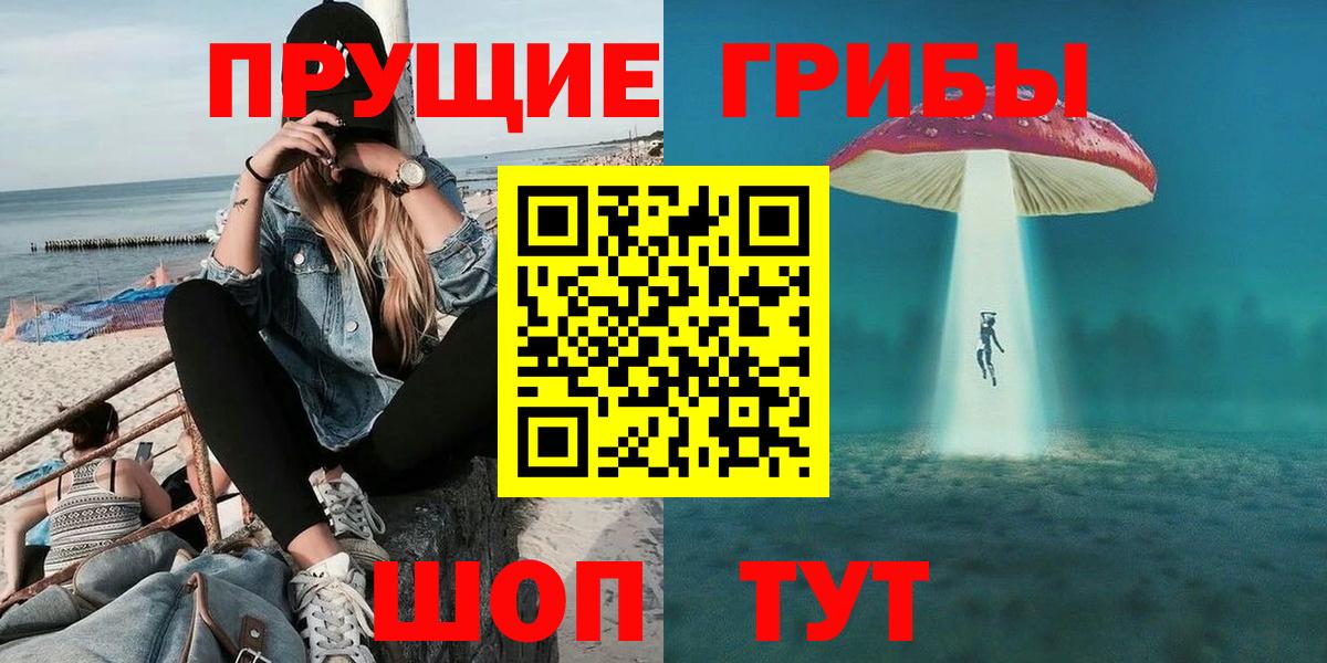 Псилоцибиновые грибы мухоморы Сергиев Посад