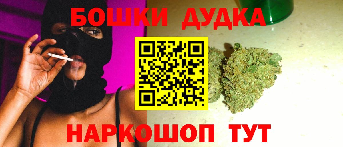Шишки марихуана планчик  Вход с VPN  Шишки марихуана марихуана  Сергиев Посад  Каннабис MAZAR 